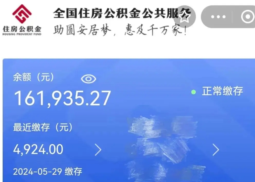 敦煌公积金贷款辞职（公积金贷款辞职后每月划扣怎么办）